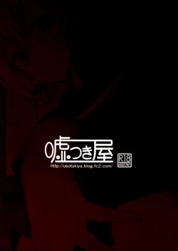 Page 25 of Eugen-chan no Oshiri o Okasu Hon