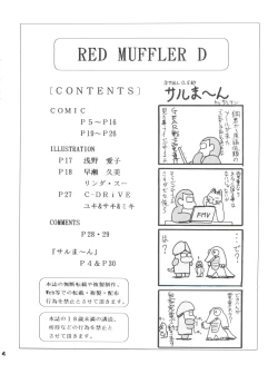 Page 3 of RED MUFFLER D