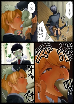 Page 13 of Tomoe Choukyou-chuu