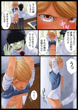 Page 26 of Tomoe Choukyou-chuu