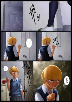 Page 7 of Tomoe Choukyou-chuu