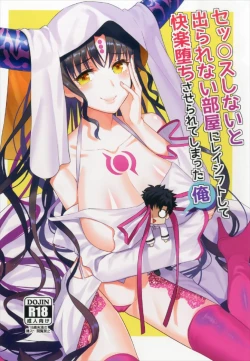 Page 1 of Sex Shinai to Derarenai Heya ni Rayshift Shite Kairaku Ochi Saserarete Shimatta Ore