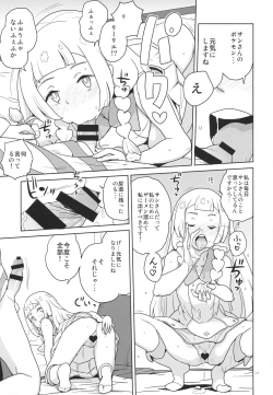 Page 16 of Choushi ni Noruna yo Lillie