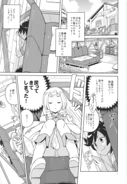 Page 2 of Choushi ni Noruna yo Lillie