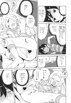 Page 4 of Choushi ni Noruna yo Lillie