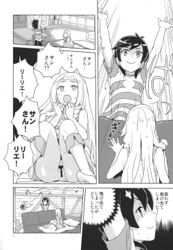 Page 7 of Choushi ni Noruna yo Lillie