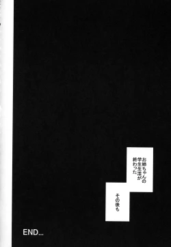 Page 19 of Succubus Vigne Onee-chan to Amaama Sex