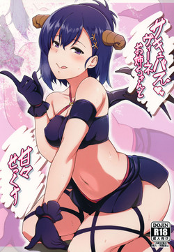 (C92) [Nippatsu Shika Ataranai (Suisen Toilet)] Succubus Vigne Onee-chan to Amaama Sex (Gabriel DropOut)