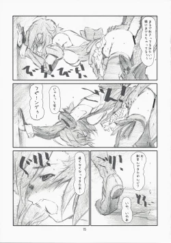 Page 15 of Childhood friend