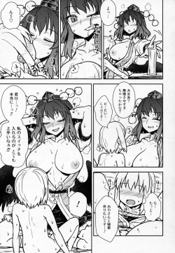 Page 18 of Aya-san to Himitsuzukuri