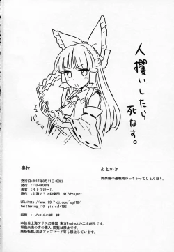 Page 21 of Aya-san to Himitsuzukuri