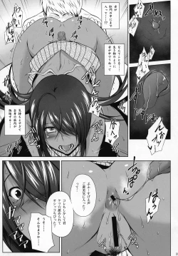 Page 20 of Kankan Gakugaku