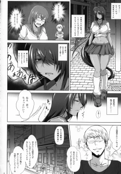 Page 3 of Kankan Gakugaku
