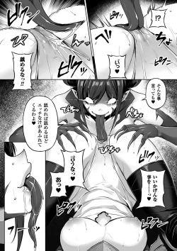 Page 10 of 2D Comic Magazine Gachi-Lez Ryoujoku de Kairaku Otoshi Vol. 1