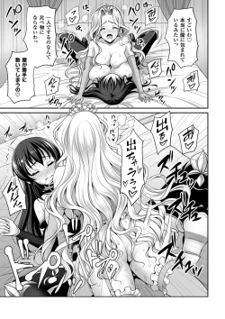 Page 29 of 2D Comic Magazine Gachi-Lez Ryoujoku de Kairaku Otoshi Vol. 1