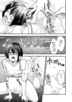 Page 15 of Boku To Sensei No Hentai Nisshi