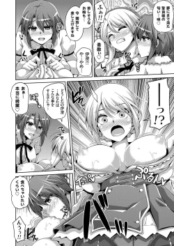 Page 110 of Hanazono no Mesudorei Ch. 1-8