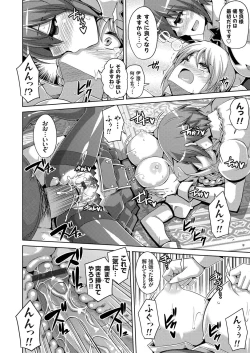 Page 118 of Hanazono no Mesudorei Ch. 1-8