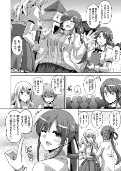 Page 24 of Hanazono no Mesudorei Ch. 1-8