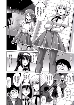 Page 6 of Hanazono no Mesudorei Ch. 1-8