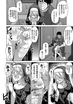 Page 74 of Hanazono no Mesudorei Ch. 1-8