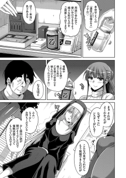 Page 77 of Hanazono no Mesudorei Ch. 1-8