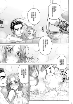 Page 15 of Sorako no Tabi 8