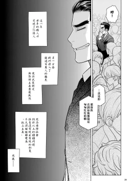 Page 28 of Sorako no Tabi 8