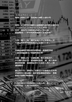 Page 29 of Sorako no Tabi 8