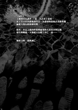 Page 35 of Sorako no Tabi 8