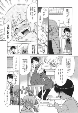 Page 107 of Panic Mushroom!