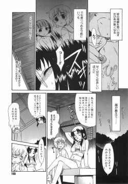 Page 155 of Panic Mushroom!