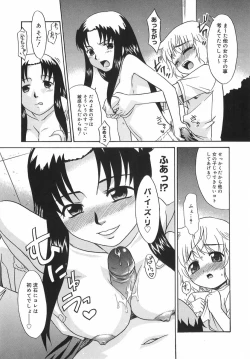 Page 159 of Panic Mushroom!