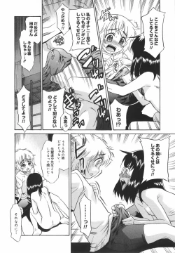 Page 176 of Panic Mushroom!