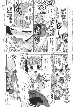 Page 204 of Panic Mushroom!