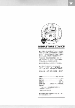 Page 208 of Panic Mushroom!