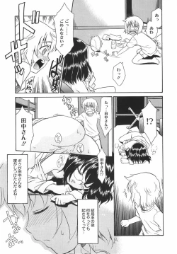 Page 83 of Panic Mushroom!