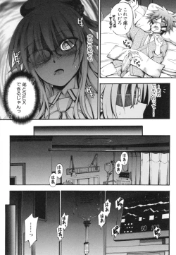Page 120 of Onee-chan Byoutou