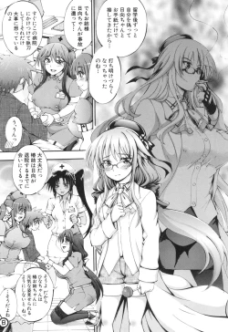 Page 138 of Onee-chan Byoutou