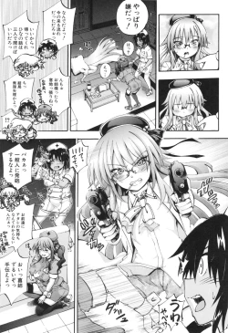 Page 142 of Onee-chan Byoutou