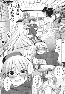 Page 145 of Onee-chan Byoutou