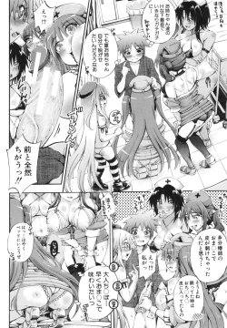 Page 150 of Onee-chan Byoutou