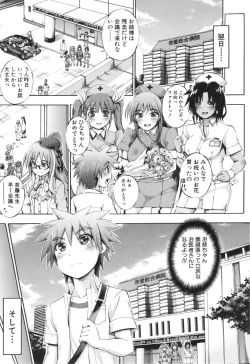 Page 189 of Onee-chan Byoutou