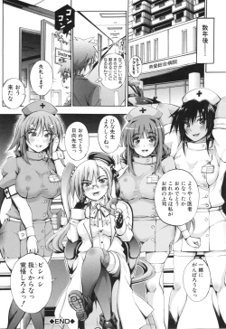 Page 190 of Onee-chan Byoutou