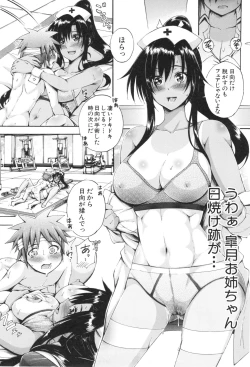 Page 52 of Onee-chan Byoutou