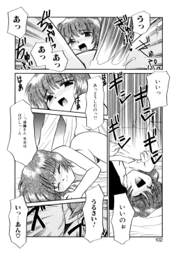 Page 103 of NEWS/CASTER