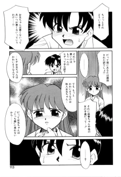 Page 114 of NEWS/CASTER