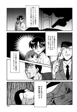 Page 152 of NEWS/CASTER