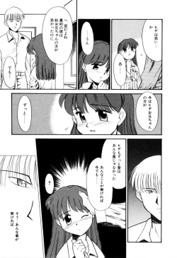 Page 20 of NEWS/CASTER