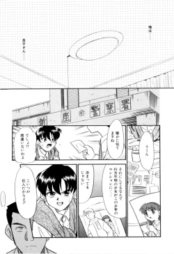 Page 82 of NEWS/CASTER